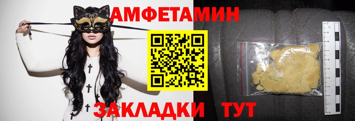 Amphetamine  Амфетамин 97%  Вход с VPN  Бор 