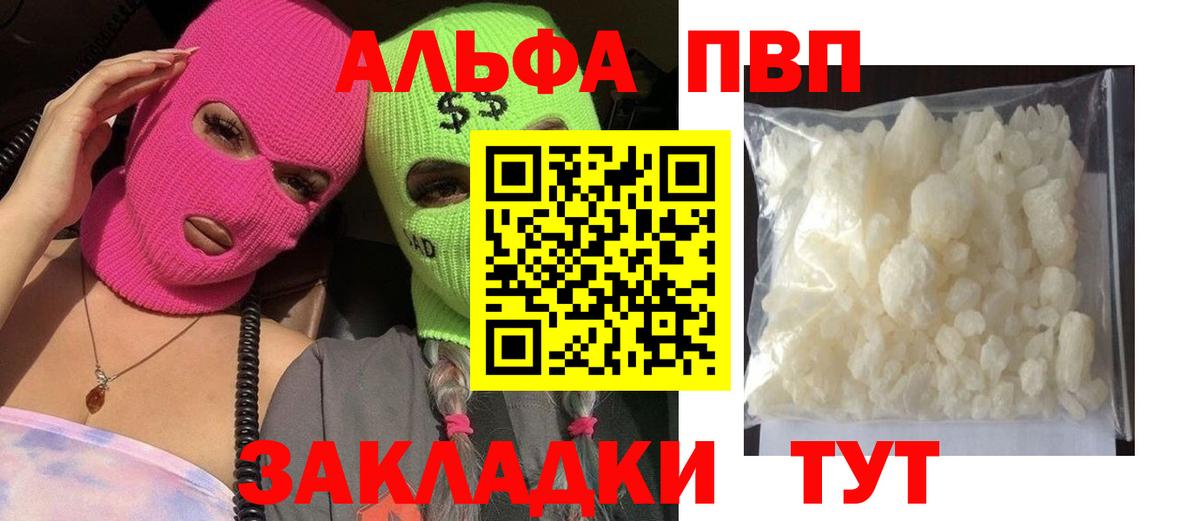 A-PVP мука  Вход с VPN  Alpha PVP Соль  Бор 