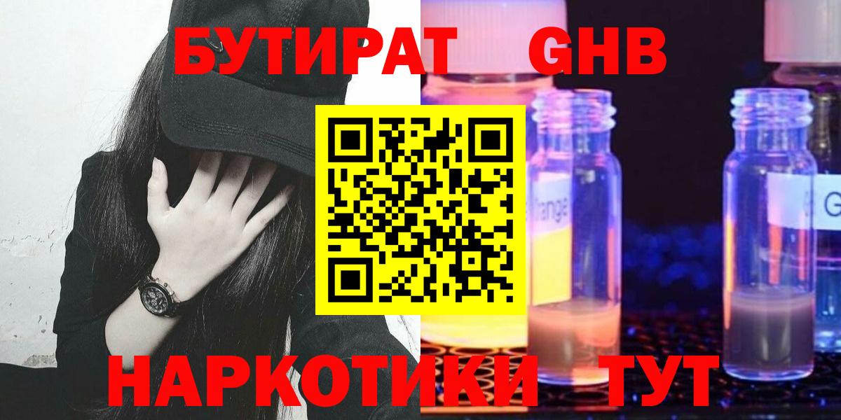 Конопля  Вход с VPN  КОКАИН  МАРИХУАНА  APVP СК кристаллы  Cocaine  Бор  Гашиш  Мефедрон кристаллы 