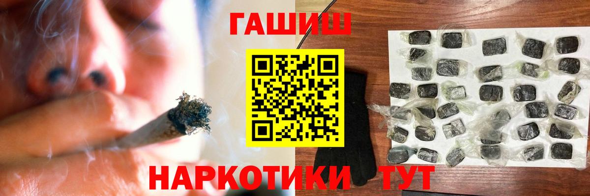 ГАШИШ  Вход с VPN  ГАШИШ Premium  Бор  ГАШ Изолятор 