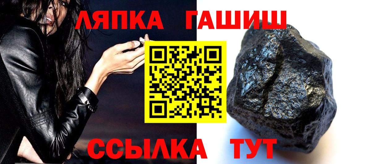 ГАШИШ Cannabis Бор