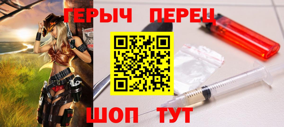 Бор  ГЕРОИН герыч  Вход с VPN 