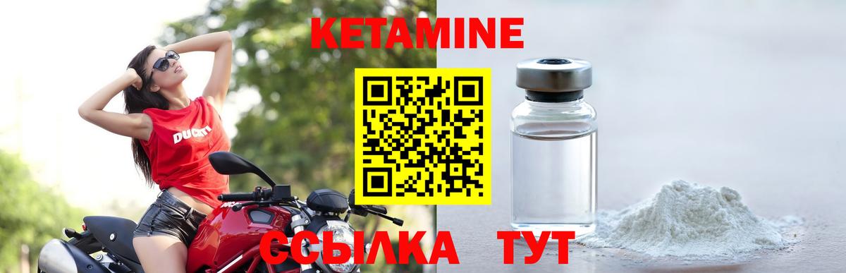 КЕТАМИН ketamine  КЕТАМИН VHQ  Вход с VPN  Бор 