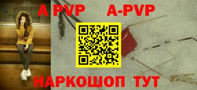 ALPHA PVP Братск