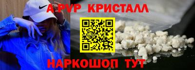мяу мяу кристалл Брянск