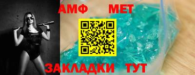 мяу мяу кристалл Брянск