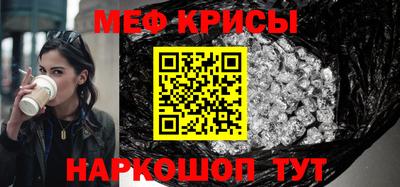 мяу мяу кристалл Брянск