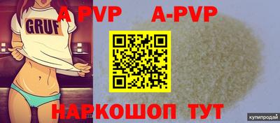ALPHA PVP Братск