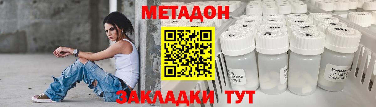 МЕТАДОН мёд  Метадон мёд  дарк нет формула  OMG зеркало  Бор  Вход с VPN 