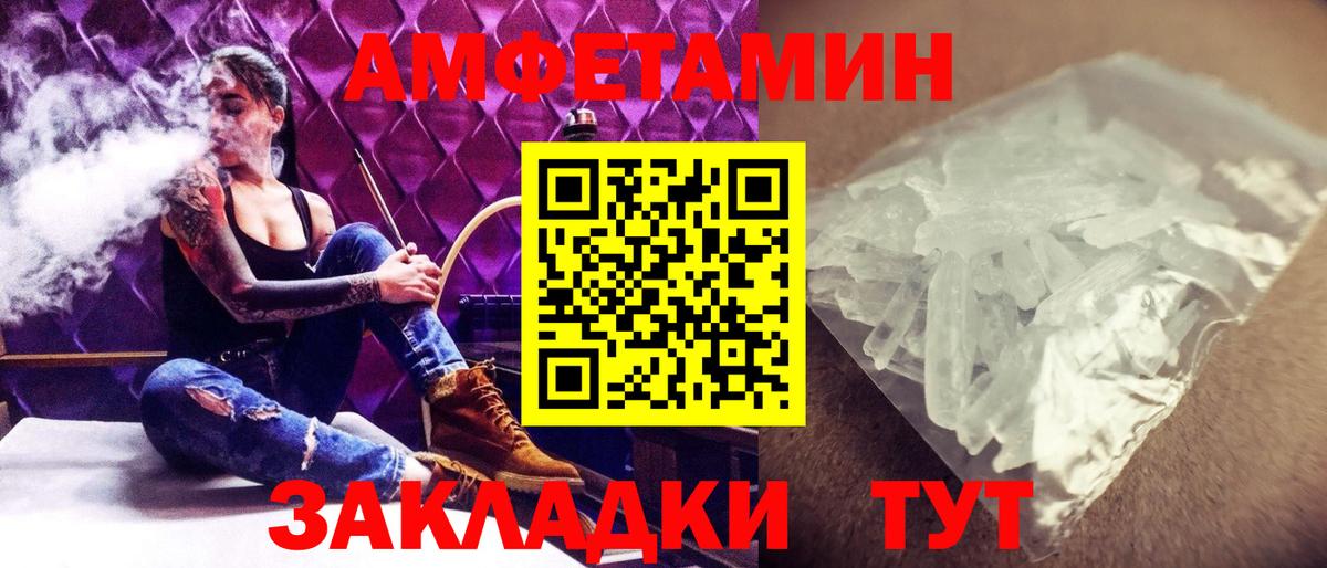 Первитин Methamphetamine Бор