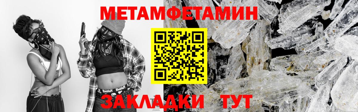 Метамфетамин Декстрометамфетамин 99.9%  Вход с VPN  Первитин  Бор 