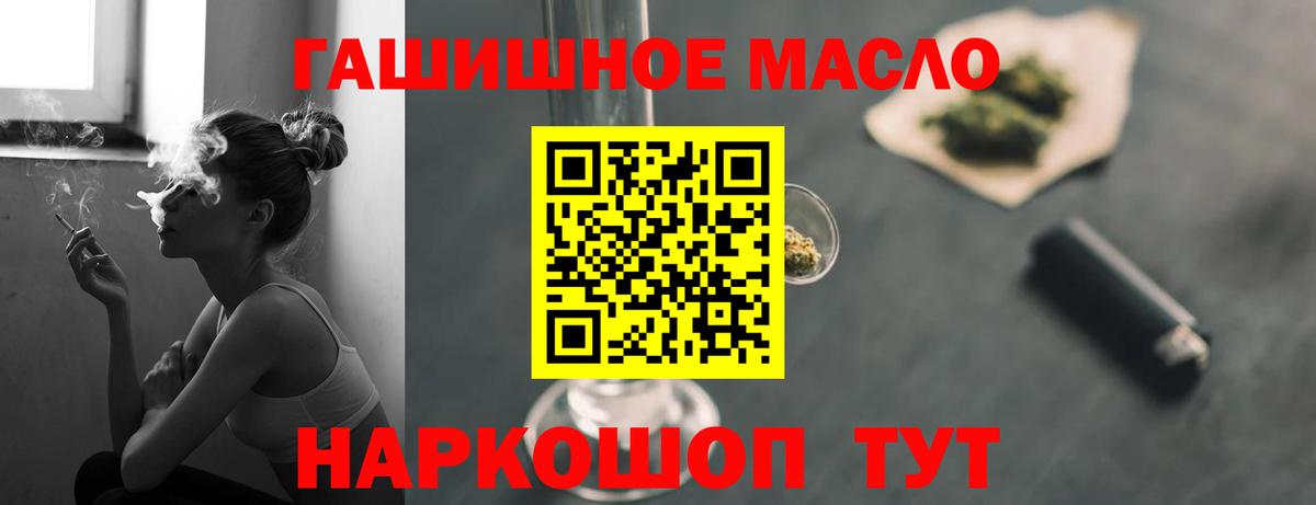 Дистиллят ТГК жижа  Вход с VPN  Дистиллят ТГК THC oil  что такое наркотик  Бор 